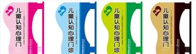 科室牌