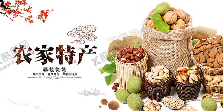 编号：88810205011504544693【酷图网】源文件下载-干果