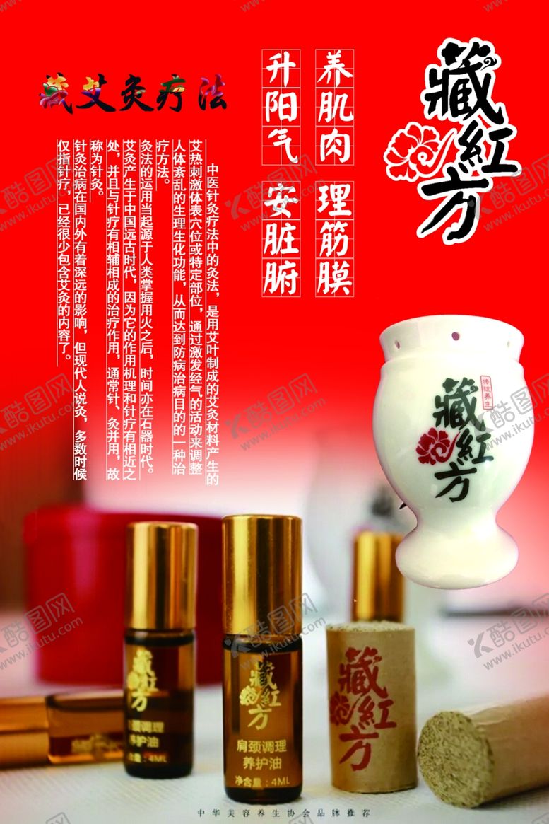 编号：17277510021941203036【酷图网】源文件下载-臧红方