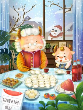 卡通二十四节气冬至宣传海报