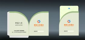 房卡套