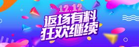 编号：10952809251154174637【酷图网】源文件下载-创意电商双十二banner首页