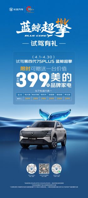 汽车展架汽车海报