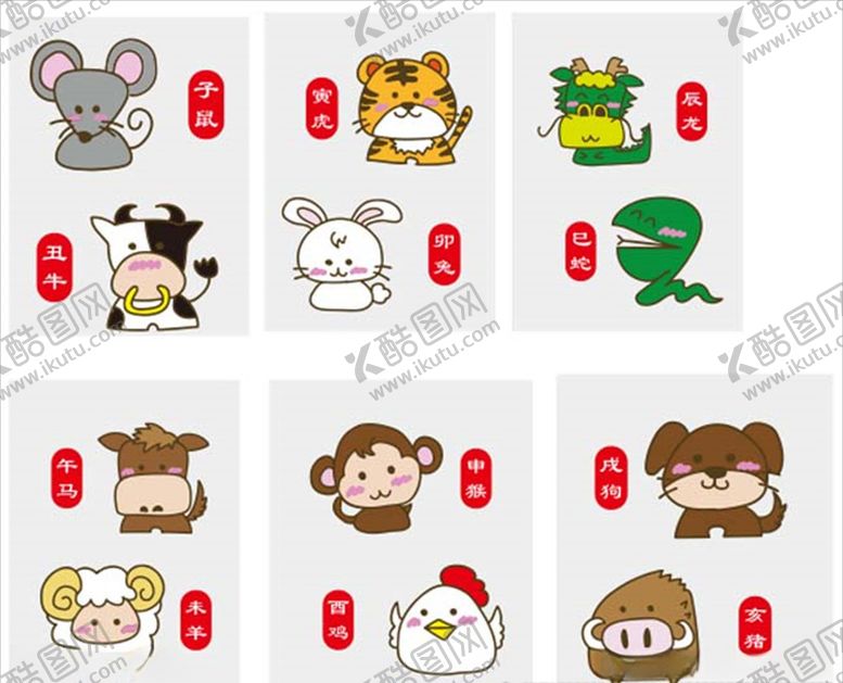 编号：13750806251002542387【酷图网】源文件下载-矢量卡通动物十二生肖