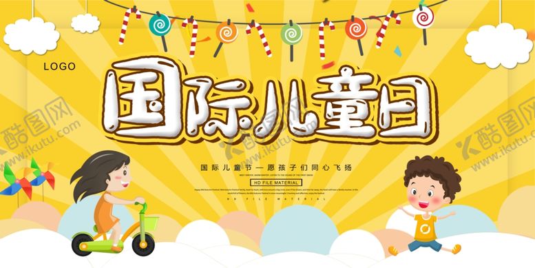 编号：24315509291549564914【酷图网】源文件下载-创意卡通国际儿童节童心飞扬展板