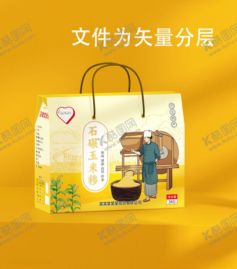 编号：17566002241606148262【酷图网】源文件下载-玉米糝礼盒