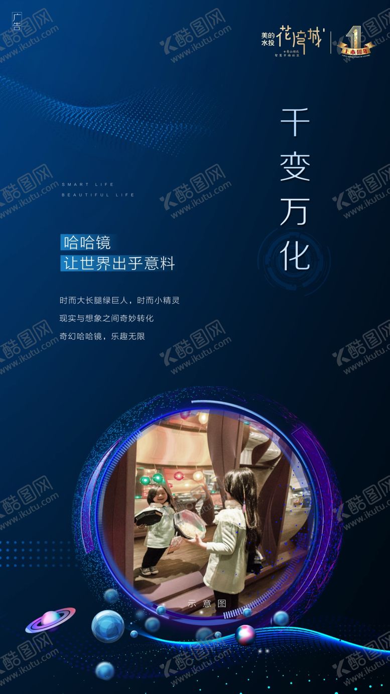 编号：35324507140059379813【酷图网】源文件下载-活动刷屏稿