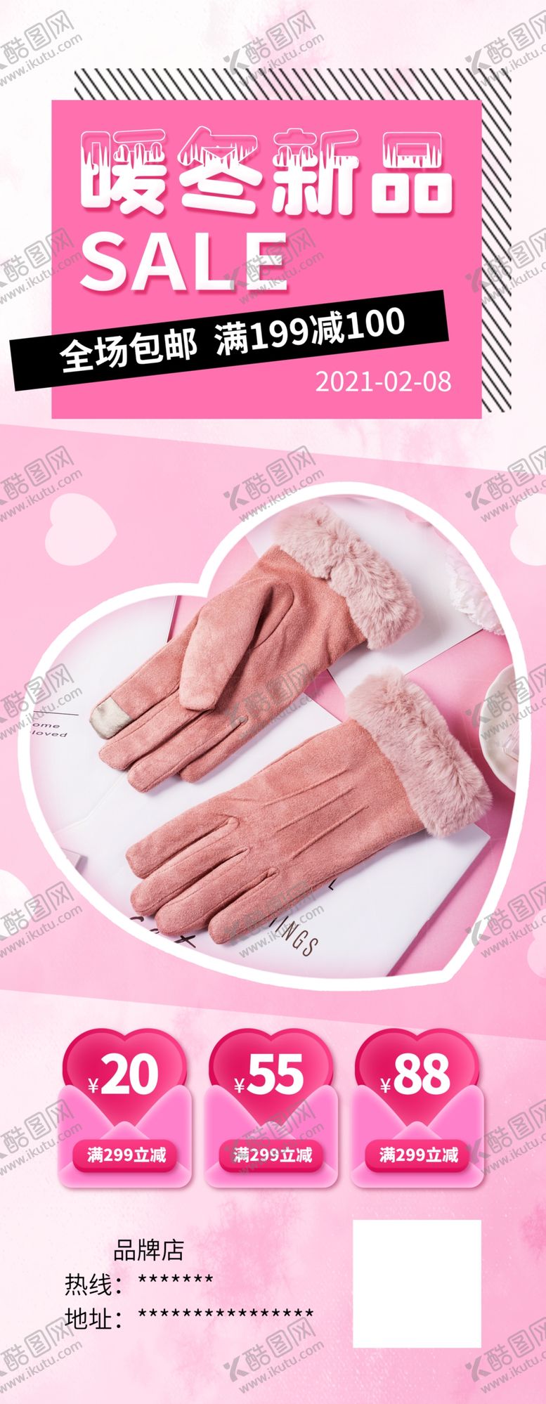编号：57980306270126136469【酷图网】源文件下载-冬季手套