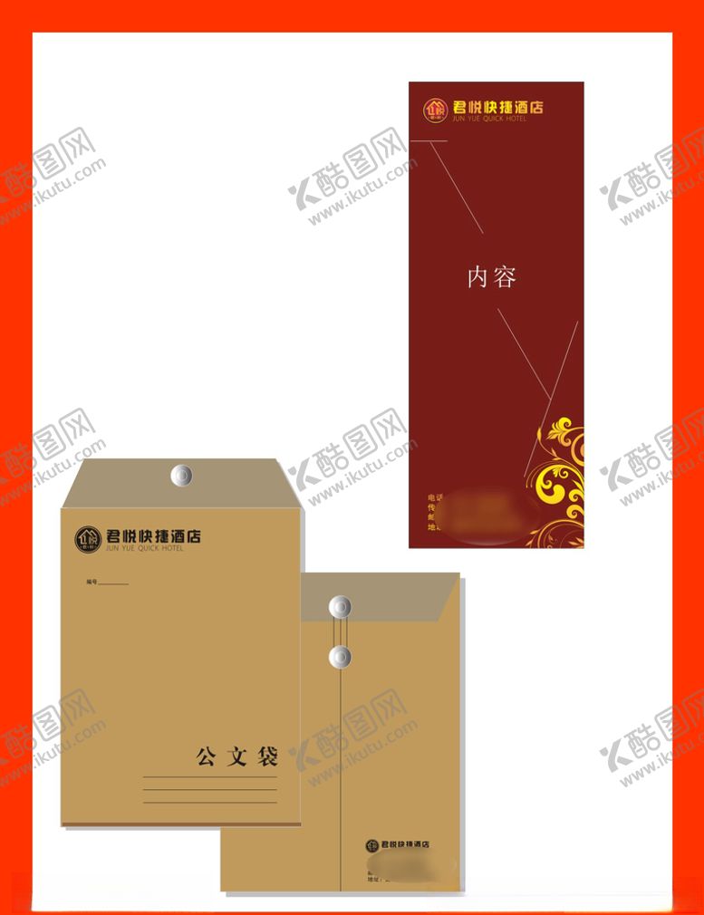 编号：53279509232013303659【酷图网】源文件下载-创意vi设计