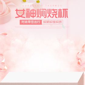 促销主图宝贝主图活动主图