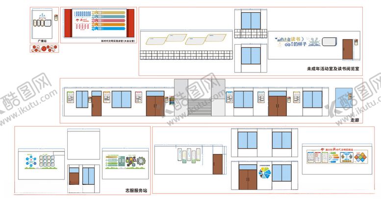 编号：60586802041643161542【酷图网】源文件下载-新时代文明实践站文化墙