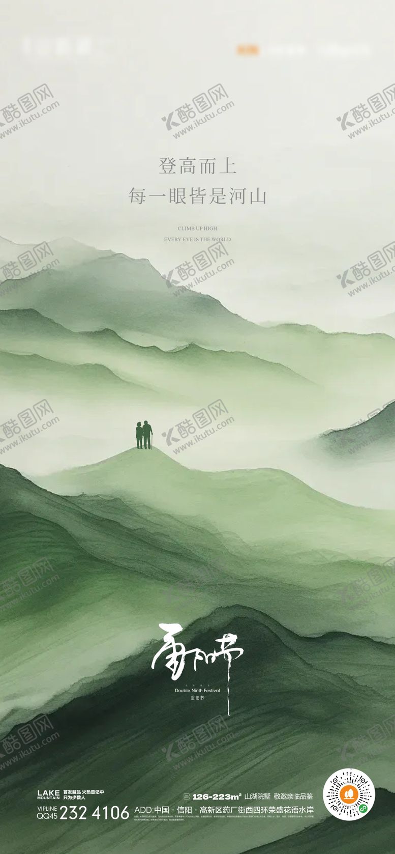 编号：46141310230026006975【酷图网】源文件下载-重阳节