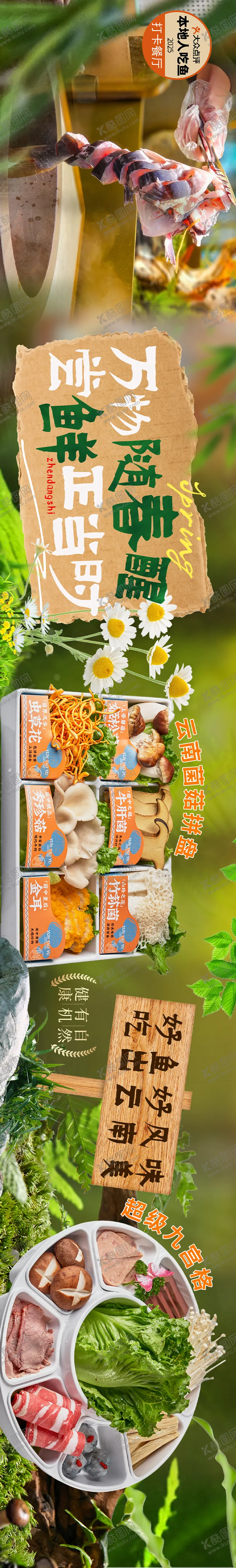 编号：56288204041006328184【酷图网】源文件下载-餐饮石锅鱼banner