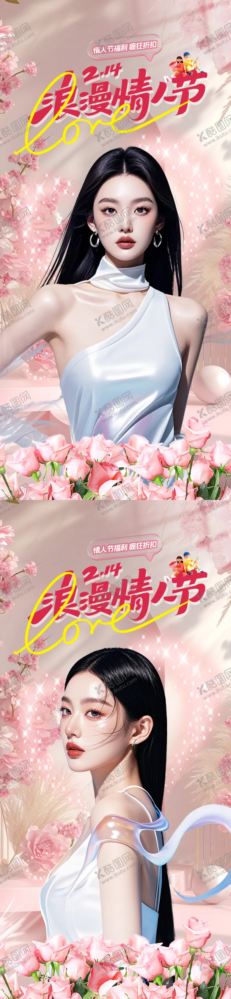 编号：27375702141736244365【酷图网】源文件下载-情人节直播间banner