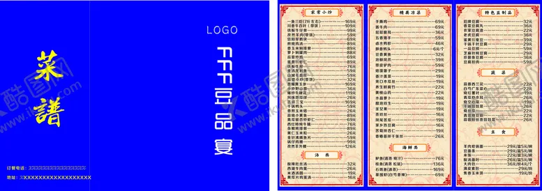 编号：94229710172153315634【酷图网】源文件下载-豆品