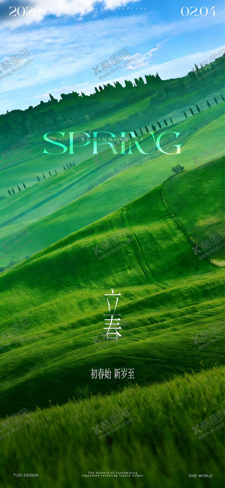 编号：87377102020107503749【酷图网】源文件下载-立春节气海报