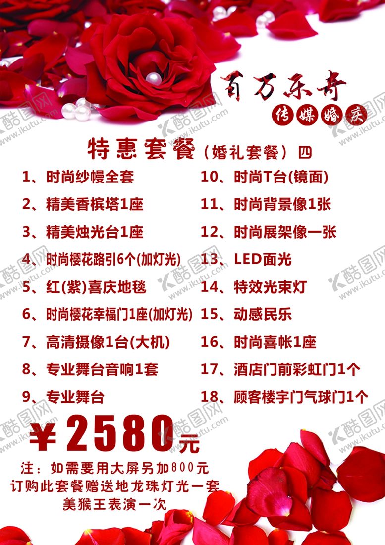 编号：99633410132312012438【酷图网】源文件下载-特惠套餐