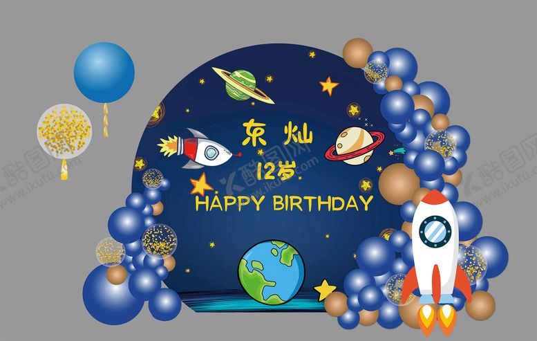 编号：65821710050704161097【酷图网】源文件下载-星空派对
