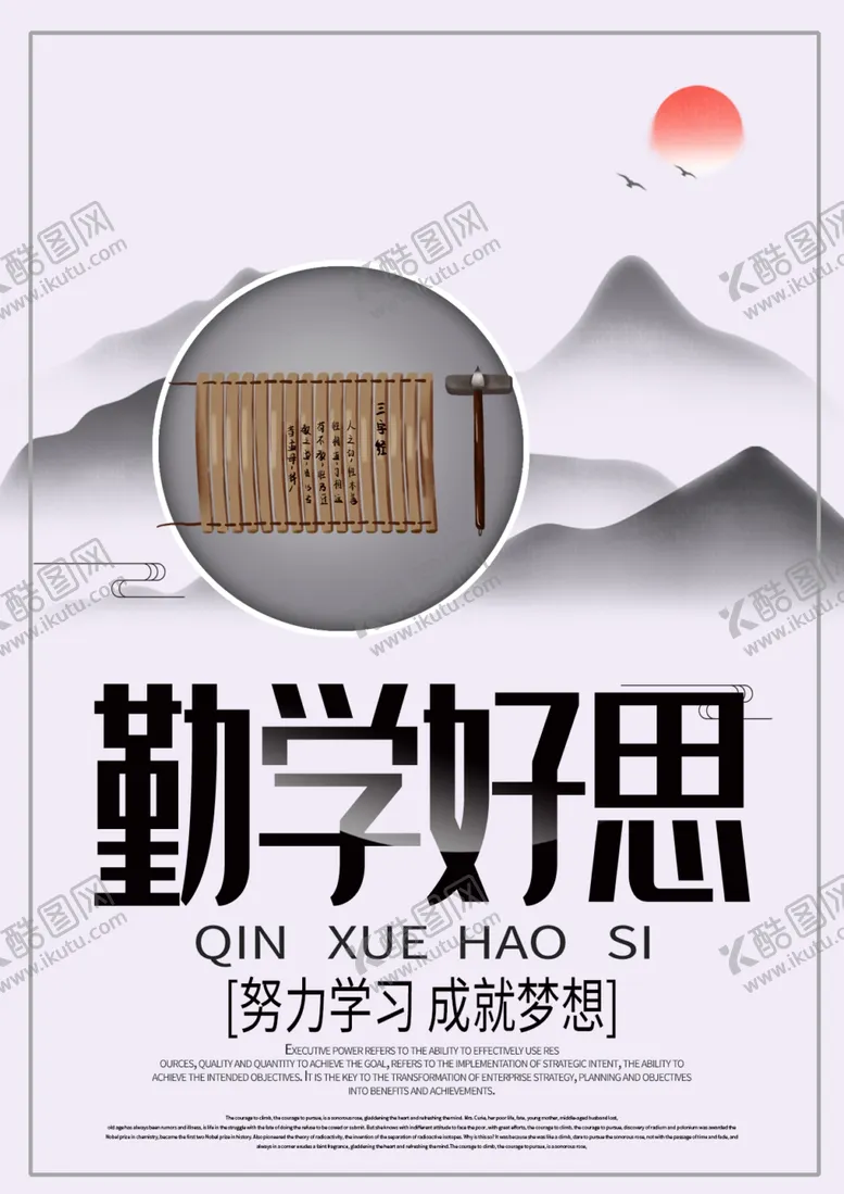 编号：34255103261720456709【酷图网】源文件下载-中国风校园文化展板