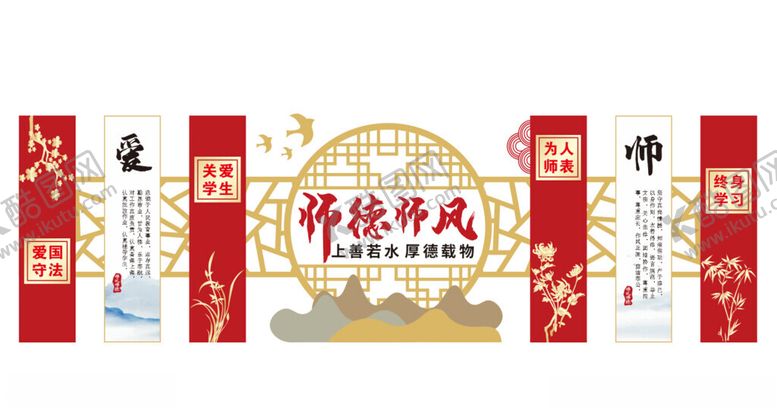 编号：16299306300415035722【酷图网】源文件下载-师德师风文化墙学校