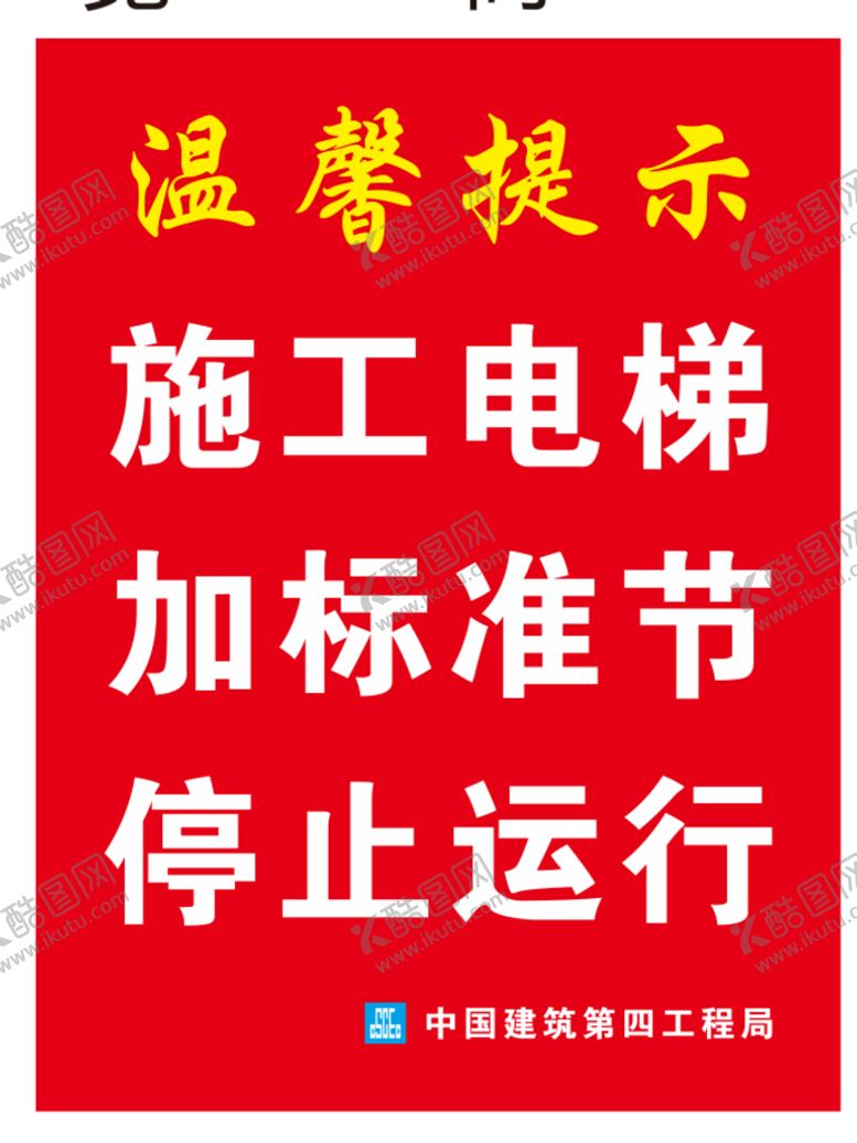 编号：43687502052121204121【酷图网】源文件下载-温馨提示