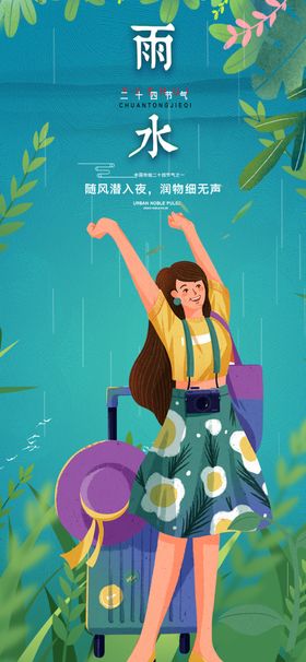 雨中少女的活力瞬间