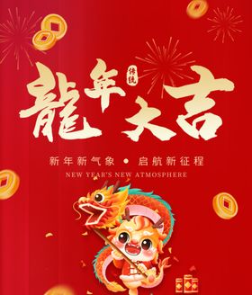 新年大扫除主画面新年新气象