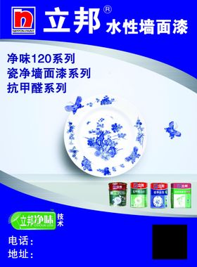 立邦单页