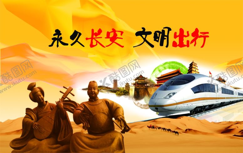 编号：31379609300119069272【酷图网】源文件下载-文明城市