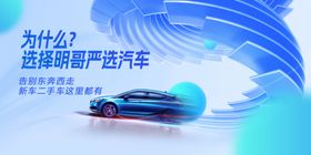 汽车海报汽车广告