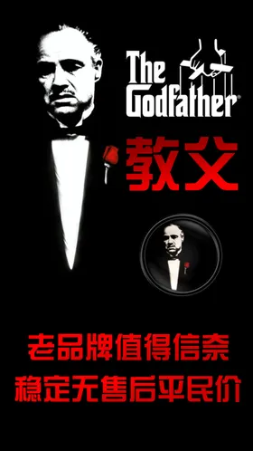 教父