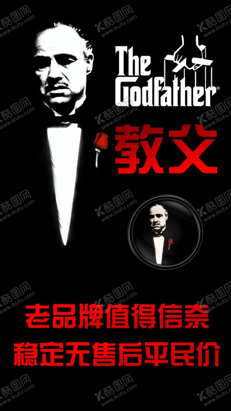 编号：52448510111239423341【酷图网】源文件下载-教父老师