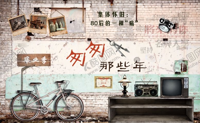 编号：38954805061237164733【酷图网】源文件下载-海报匆匆那年
