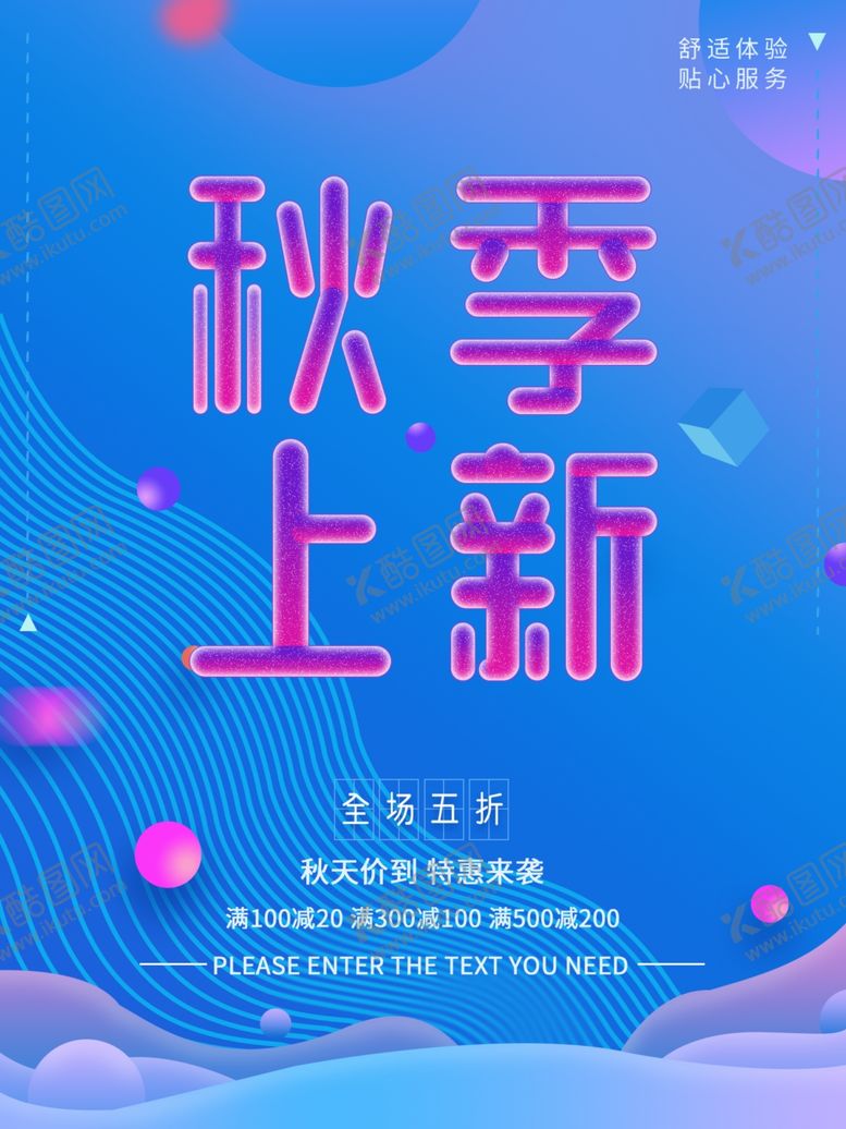 编号：24118810230331212695【酷图网】源文件下载-流光溢彩海报