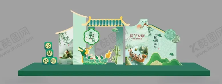 编号：24222406300315488611【酷图网】源文件下载-端午节美陈