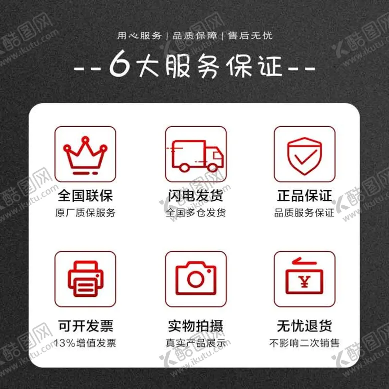 编号：98261709152323520324【酷图网】源文件下载-售后 图标