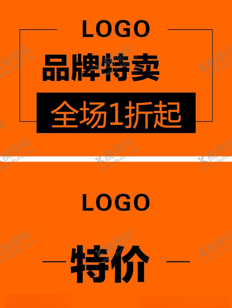 编号：22661910141014277885【酷图网】源文件下载-吊旗特价写真