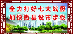 工地宣传墙
