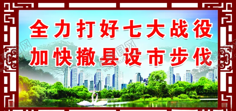编号：98560207011757395071【酷图网】源文件下载-工地工地安全宣传
