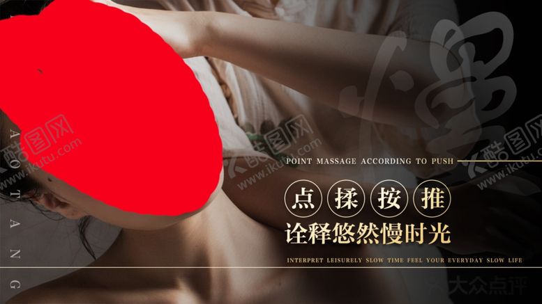 编号：67530301171634378059【酷图网】源文件下载-SPA足浴中心