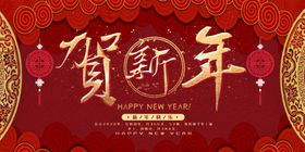 鼠年海报终盛典夜饭新快乐