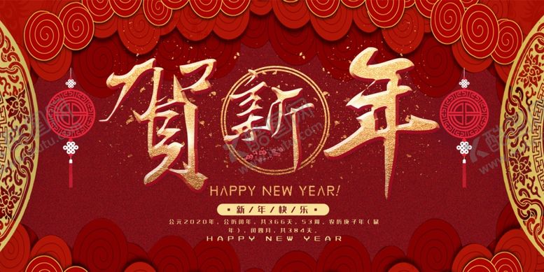鼠年海报终盛典夜饭新快乐
