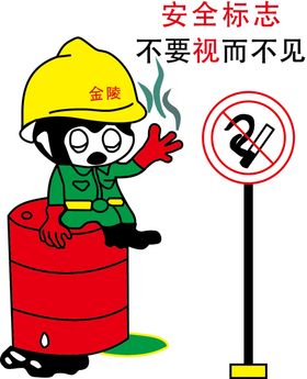 安全生产月