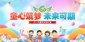 童心同梦未来可期公益活动
