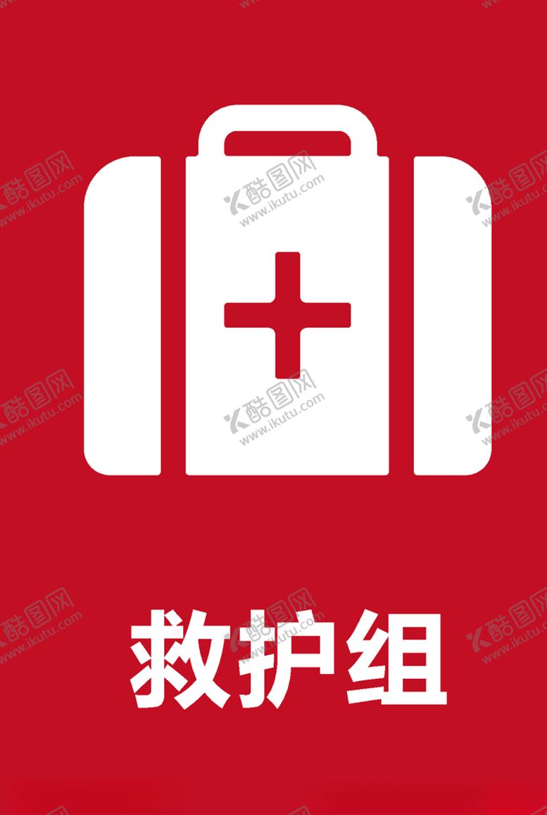 编号：25633404161559131089【酷图网】源文件下载-消防icon