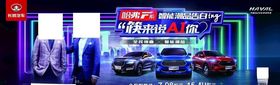 智能潮品告白