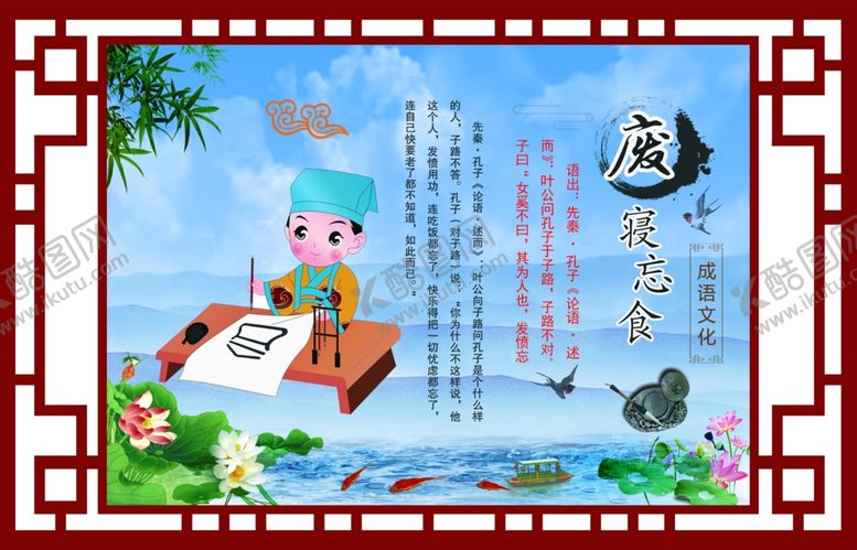 编号：22804504202351124341【酷图网】源文件下载-废寝忘食