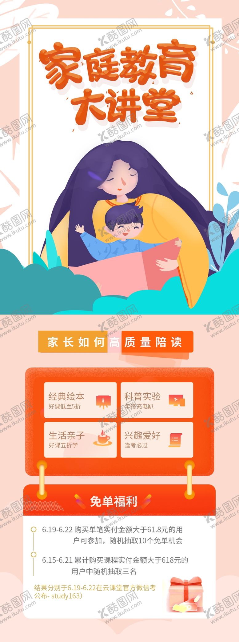 编号：20879809280955323607【酷图网】源文件下载-插画素材