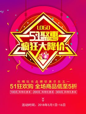 51钜惠