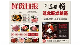鲜货日报美食促销资讯